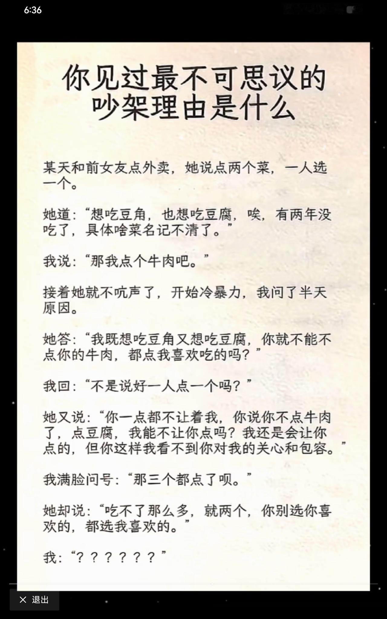 什么是权利？你点你的，我点我的。什么叫强权？我点我的，你不能点你的。有没有发现，