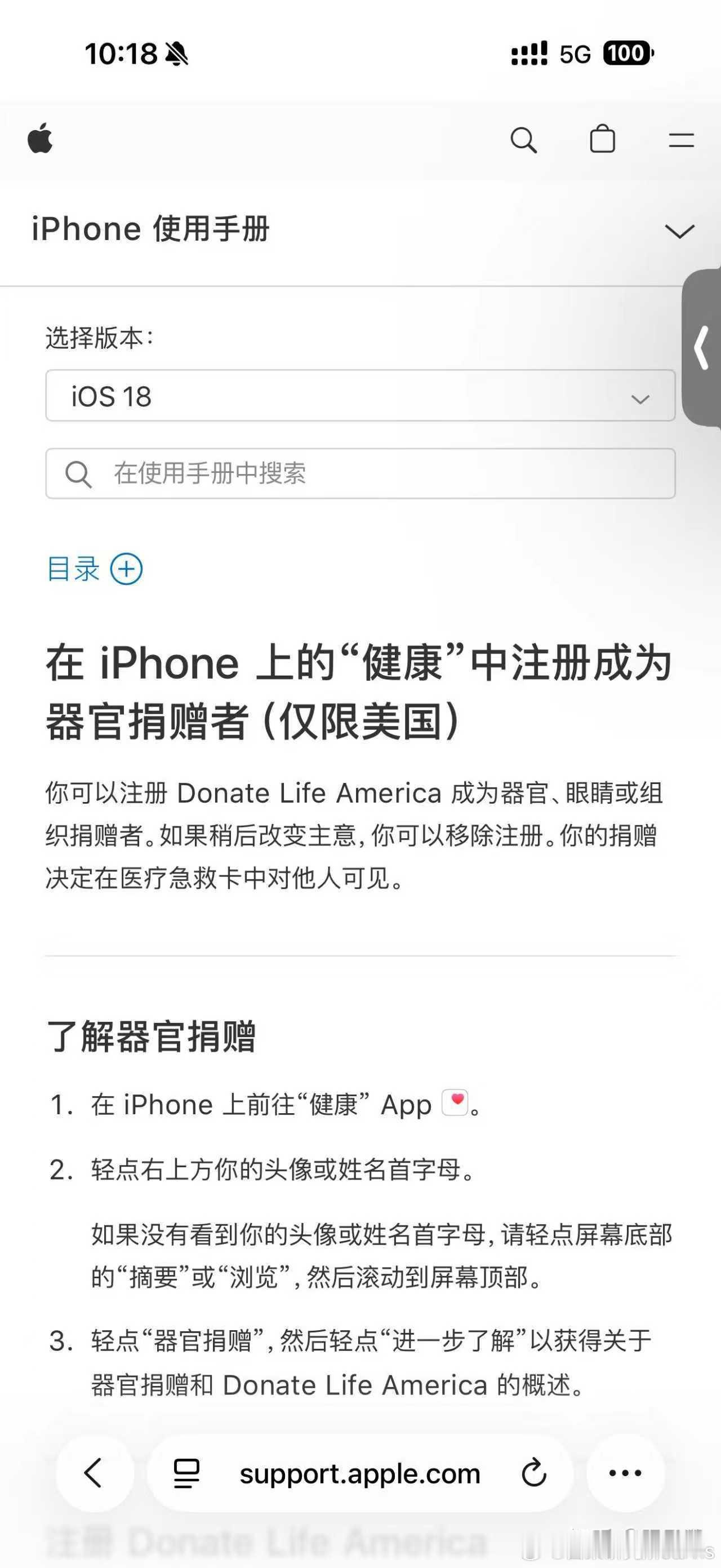 知乎大佬还是细啊………donor居然在中文版说明也能看到，而且只是注册个健康ap