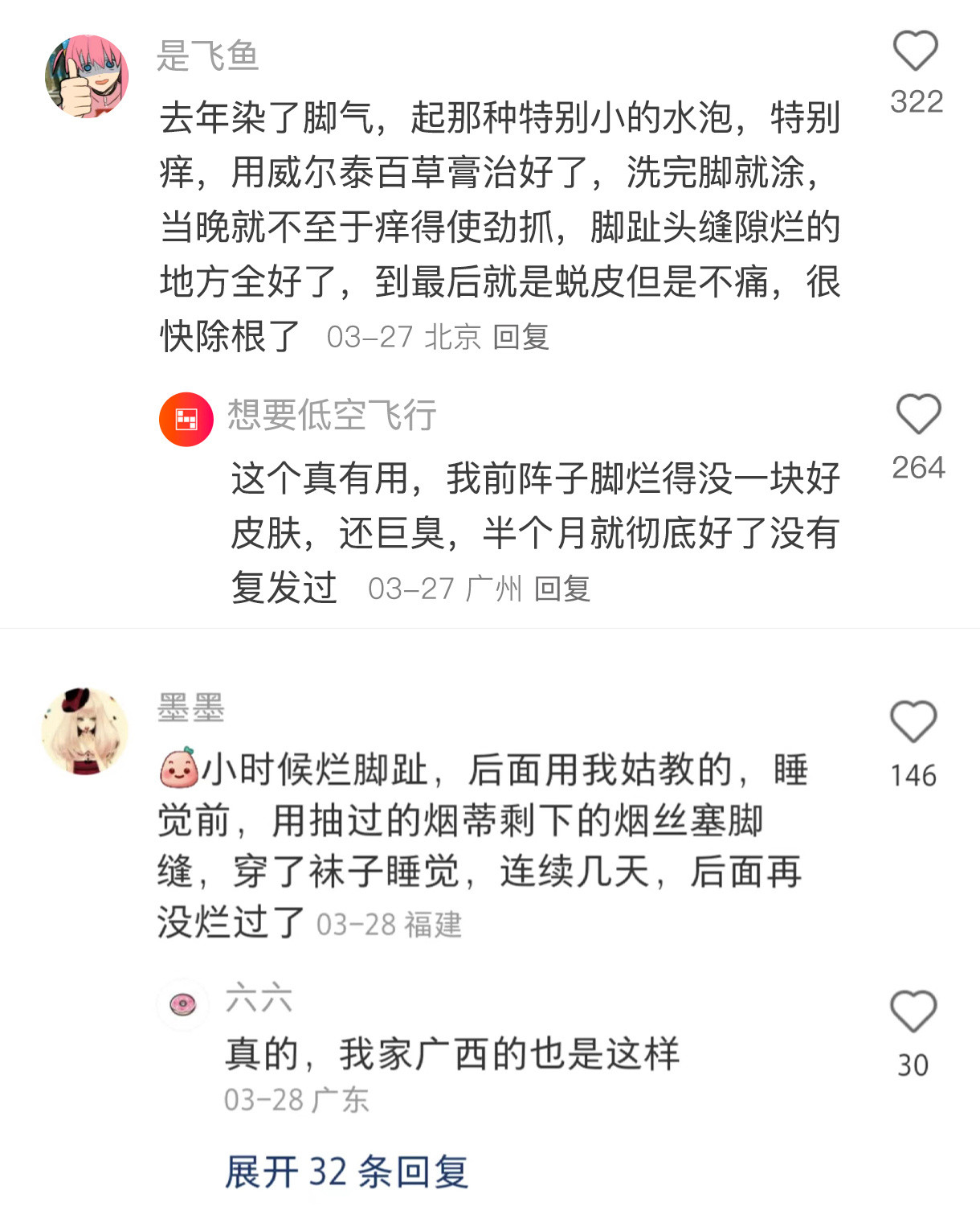 真心觉得老祖宗太厉害了！