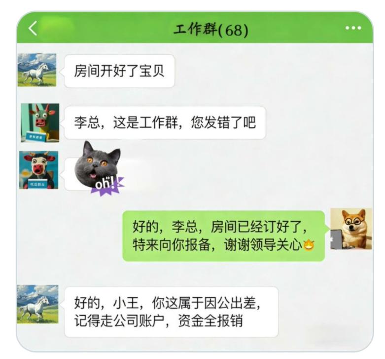 昨天刷到个职场封神现场，看完我直接跪了！李总在68人的工作群里，手滑发了句