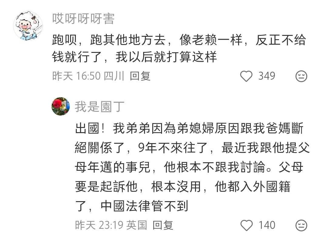 看来很多东西并不是像网上说的那么简单，判决的赡养费不会真的那么低，不给的话还会强