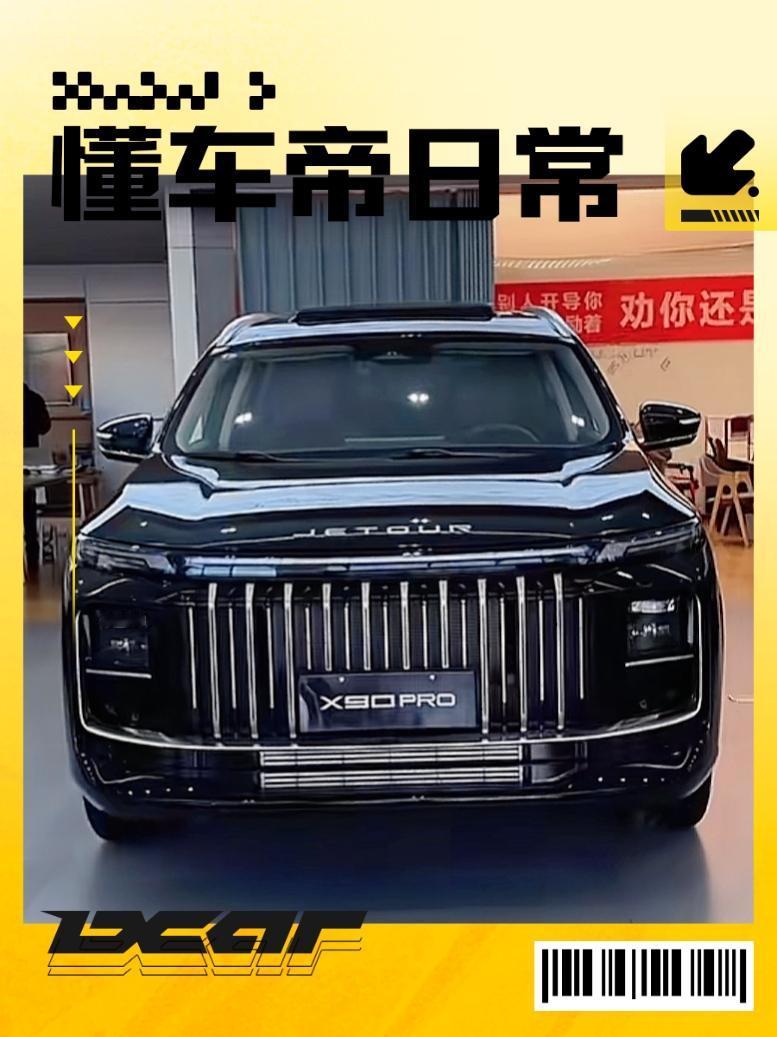 捷途X90pro广州车展亮相，实车也到店了。说实话这是第二次体验这台车，这次更新