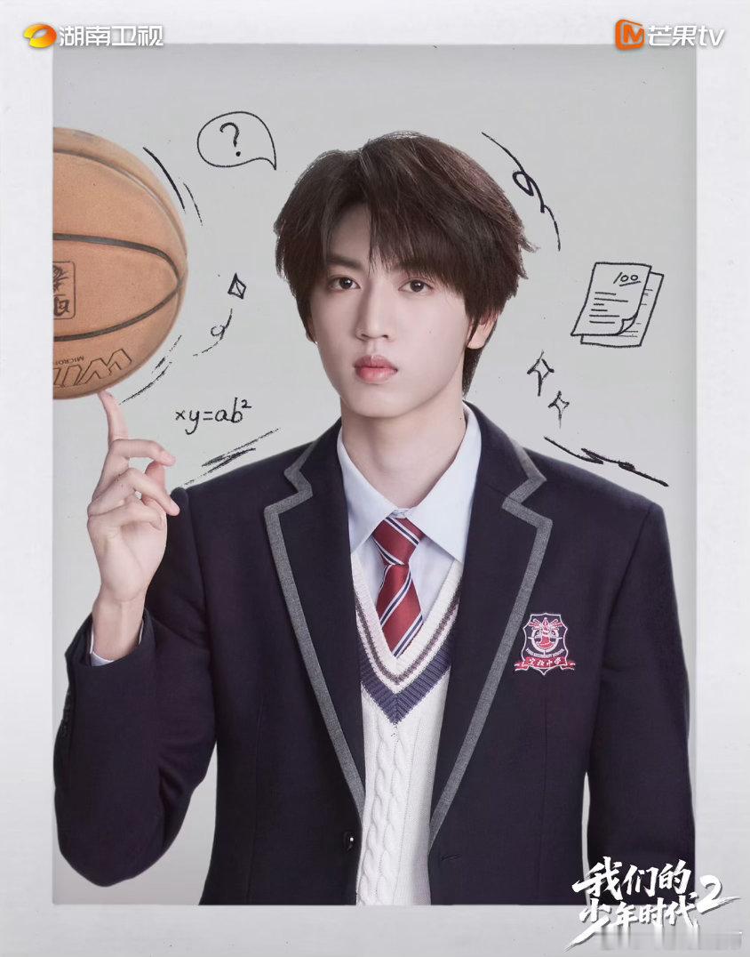 我们的少年时代2公式照《我们的少年时代2》公式照🈶，是王橹杰、左奇函、张函瑞、