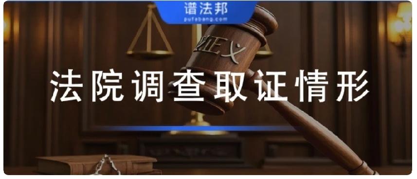 符合这两类情形，法院必须帮你调证据！拒不调取属于程序违法，直接再审翻盘很多