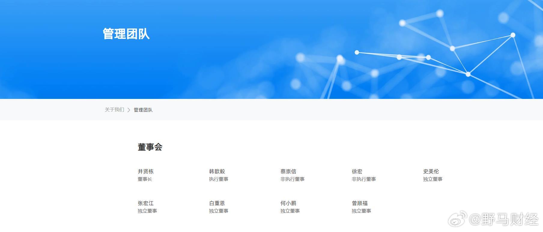 蚂蚁集团董事会换届6月22日，蚂蚁集团（06688.HK）官网信息显示，新一届