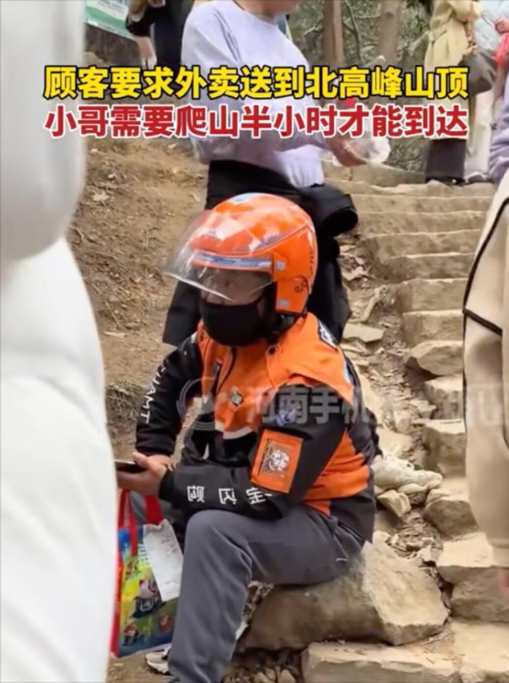最近有个视频挺火的，看得人心里不是滋味。一个外卖小哥，拎着杯奶茶，在杭州北高峰的