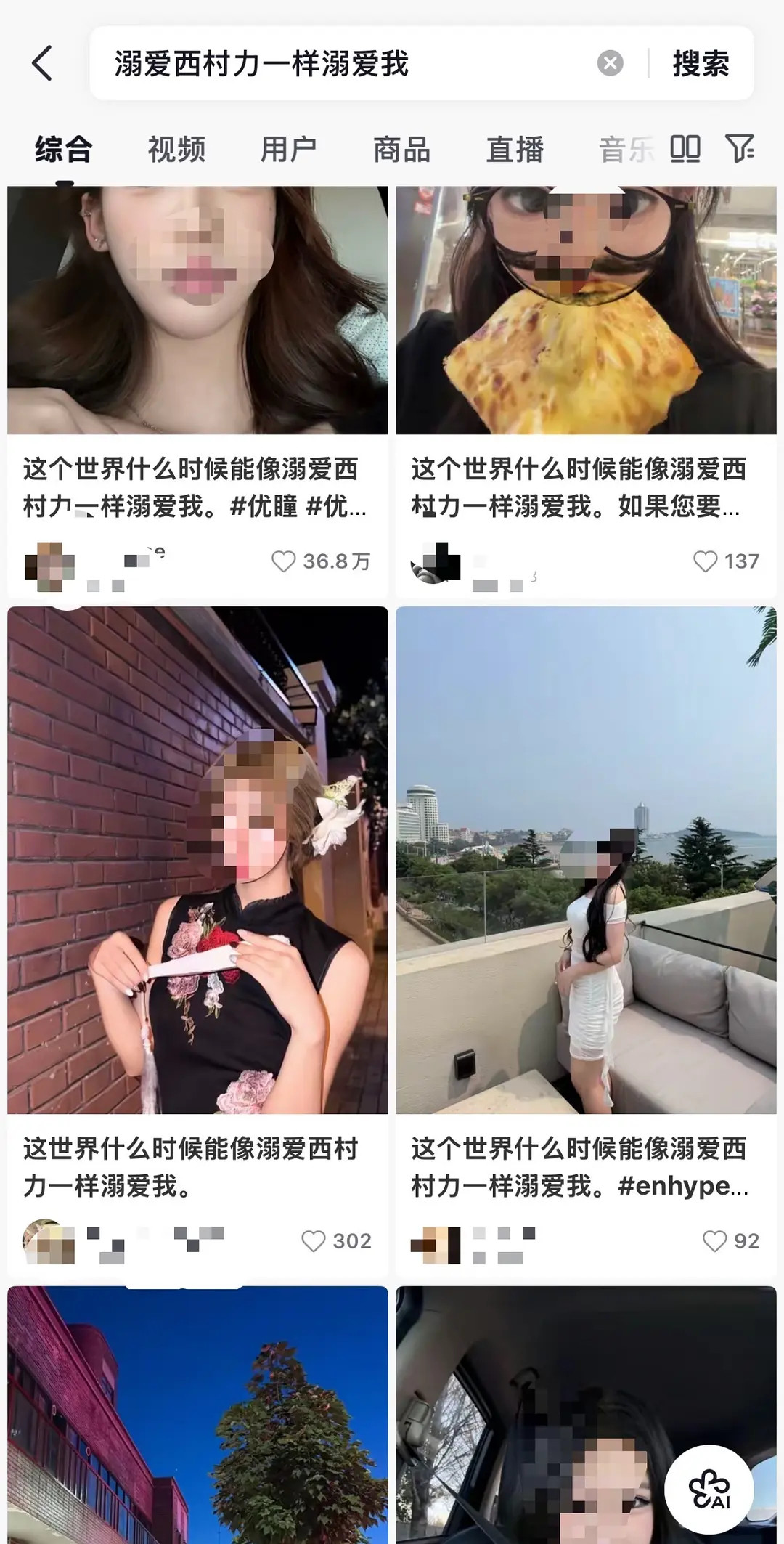 西村力Mina事件又在xcpt引起“溺爱西村力一样溺爱我”狂潮