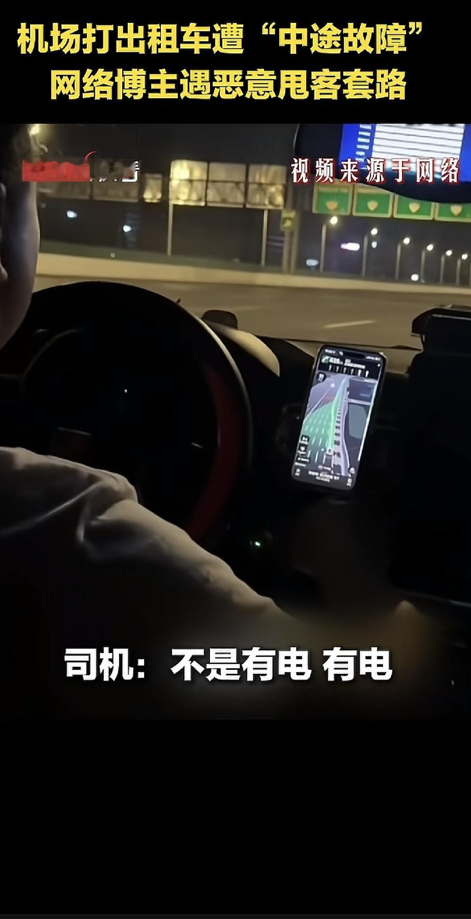 出租车半途甩客：当“城市名片”沦为“宰客套路”近日，央视曝光上海浦东国际机场出租车恶意甩客乱象，引发