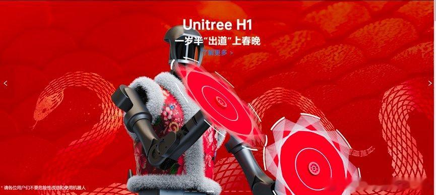 【四家机器人厂商同台pk】哪四家机器人厂商登台自去年蛇年央视春晚，宇树科技机器