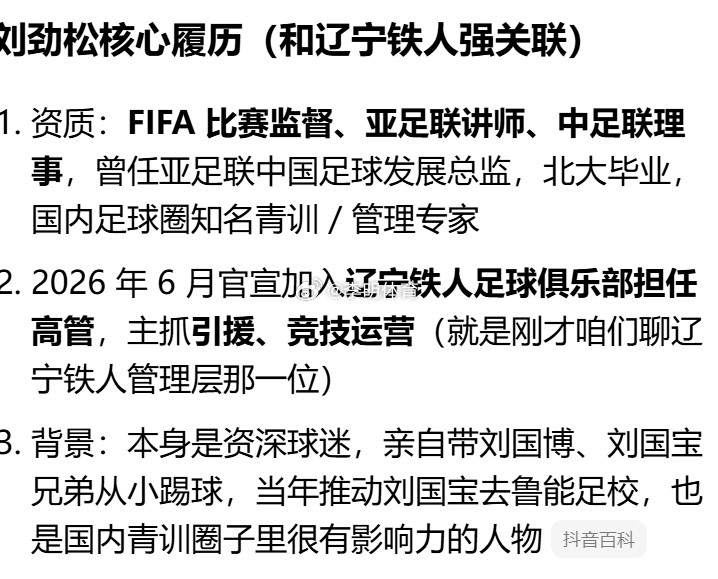 天津津门虎1比0辽宁铁人中超联赛天津津门虎vs辽宁铁人​​​铁人这个赛