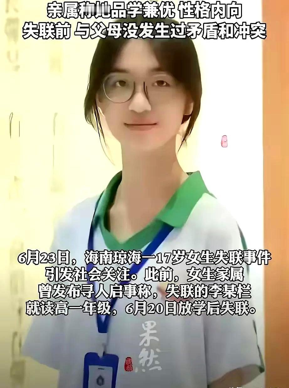 看哭了！17岁少女李冬栏已经确认身亡，她做的最后一件事，不是给爸妈打电话，而