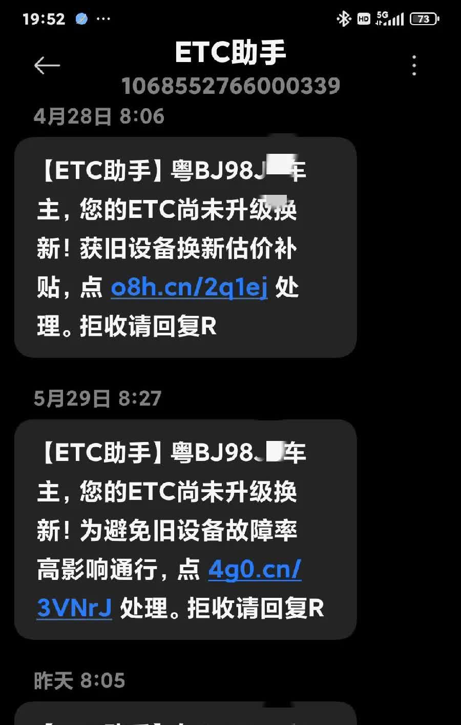 粤B牌还很值钱吗？去年我就已经放弃粤B牌了，都不再是深圳车主了，为何还会收到