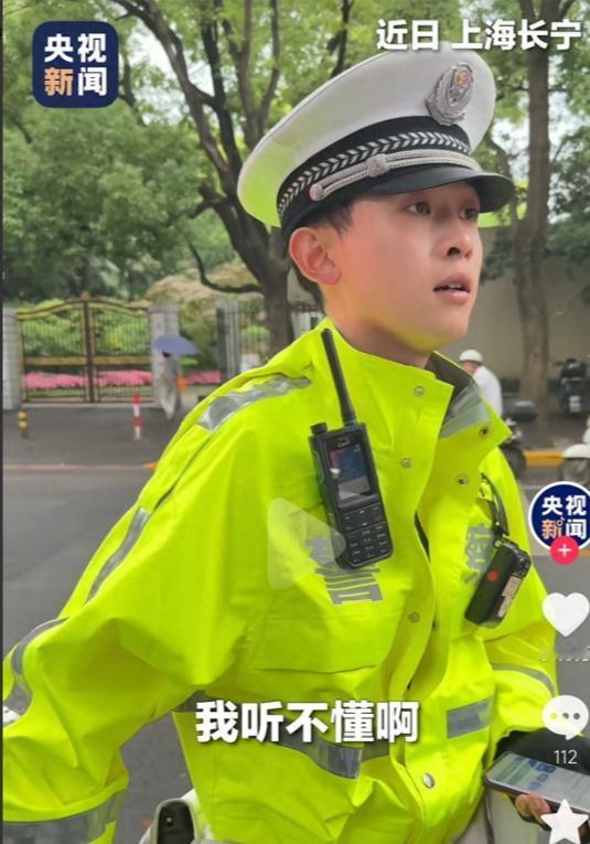 上海“卷卷警官”又出警了！女司机追尾全程“听不懂”，等老公到场6分钟，丈