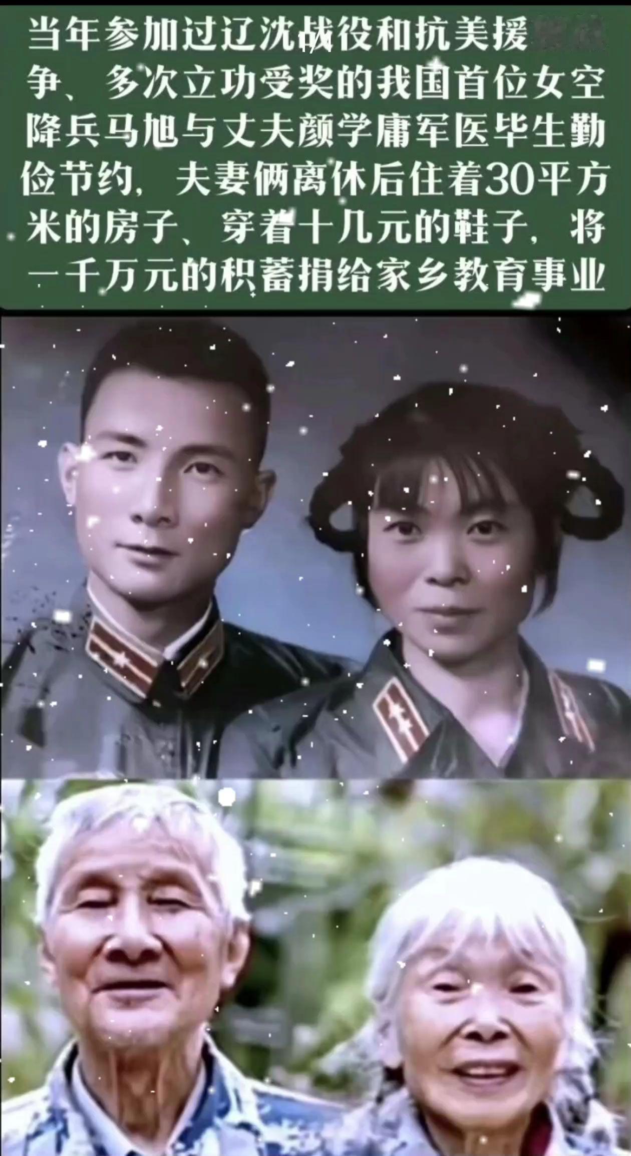 半生征战守家国，这对老兵夫妻才是真正的一身戎装，半生荣光。她是我国首位女空降兵