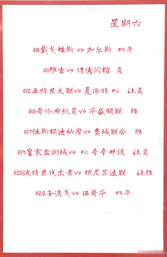 7月20日晚场作业008VSP瓦萨vs古比斯010戴戈福斯VS加尔斯0