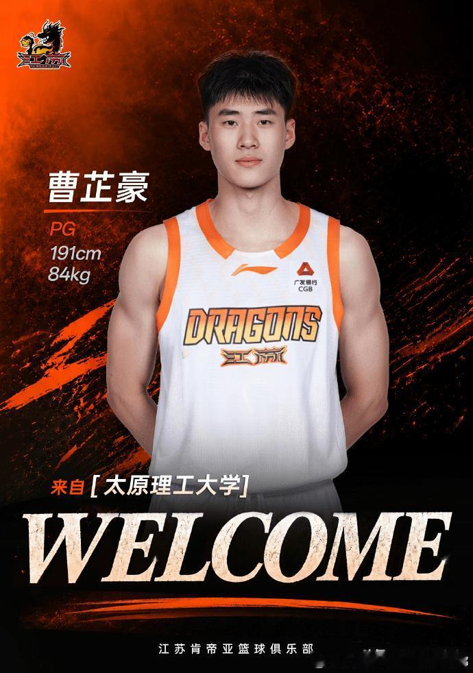 稳了！江苏2年合同锁死榜眼新星🔥绝对不会水！CUBAL冠军狠人，自带CBA即战