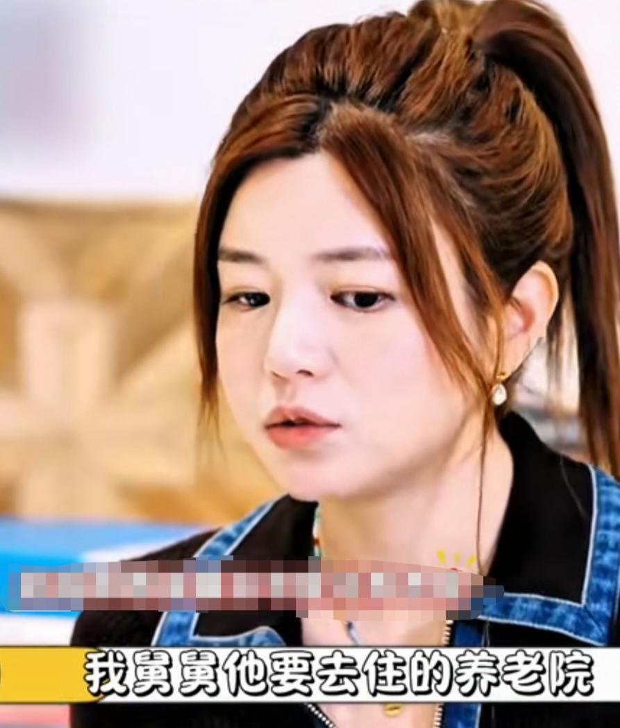 陈妍希:“我舅舅他要去住养老院，我妈就说她也要跟去看一下，然后我跟我姐都是说为什