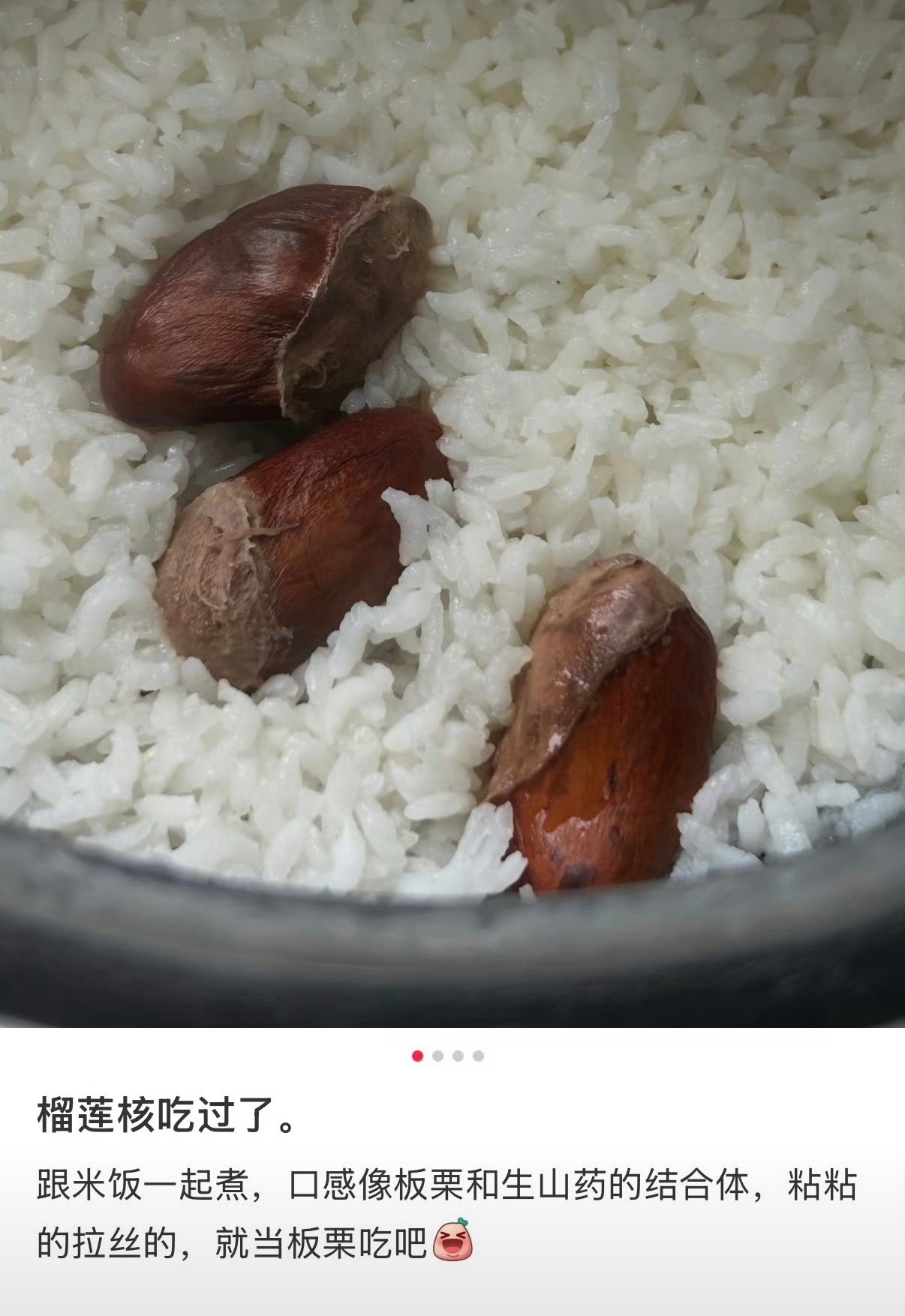 吃完的榴莲别急着扔又涨新知识啦，看着还不错，好奇心驱使必须得试试