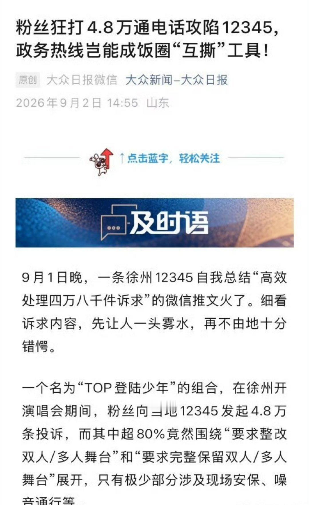 我都不知道谁能来治得了李飞了​​​