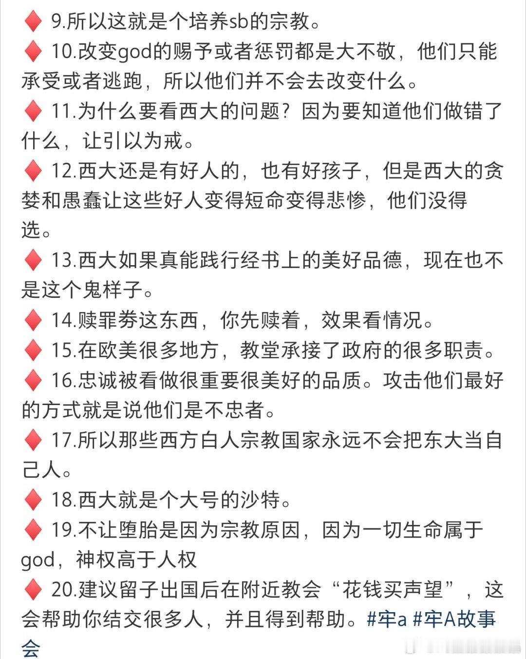 斯奎奇大王牢A昨天直播标题是新教伦理和活地狱，详细解释了他们怎么自圆其说，为什么