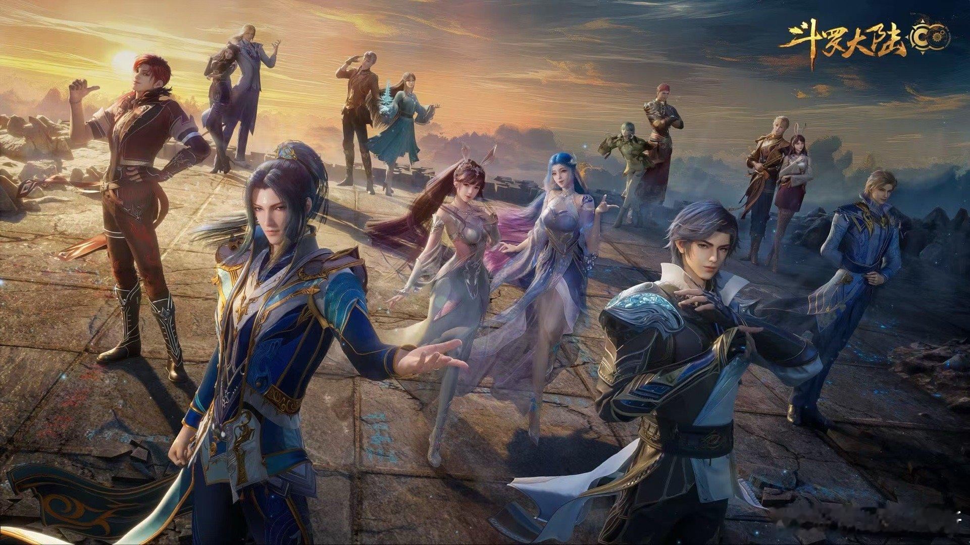 斗罗大陆已经陪我八年了看着霍雨浩、唐舞桐一步步成长蜕变，就像看着自己的弟弟妹妹