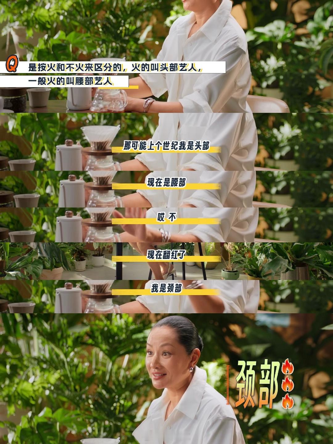 我将整夜研究瞿颖的大脑，内娱唯一不吃压力之人。姐做颈部艺人，不扛头部重量，不在腰