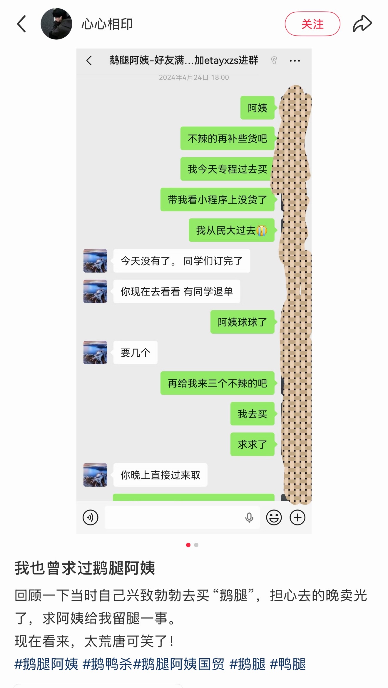 北京这些学校附近真的没有好吃的吗？！都球上了