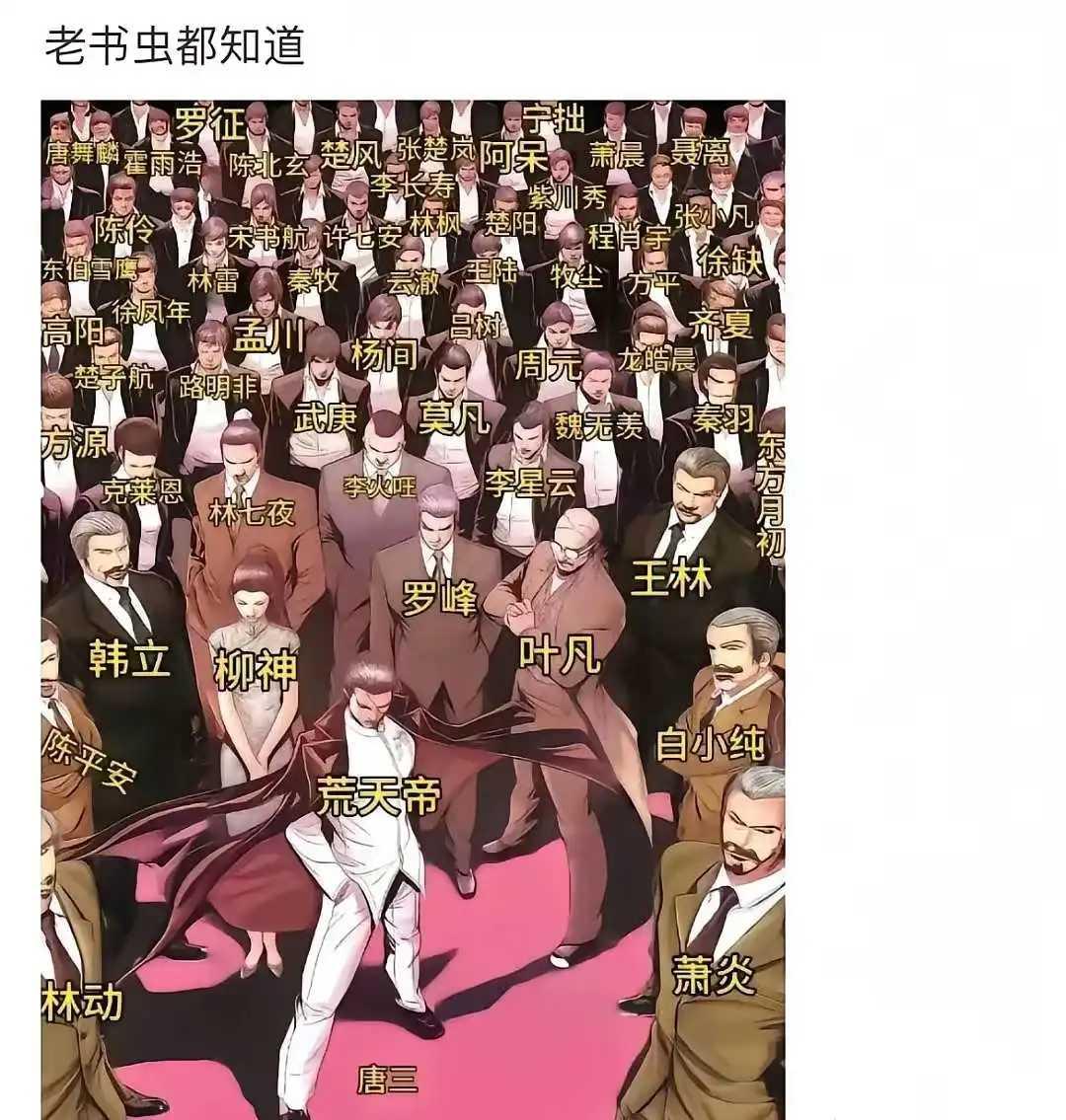 哥几个再给看看还少个谁？