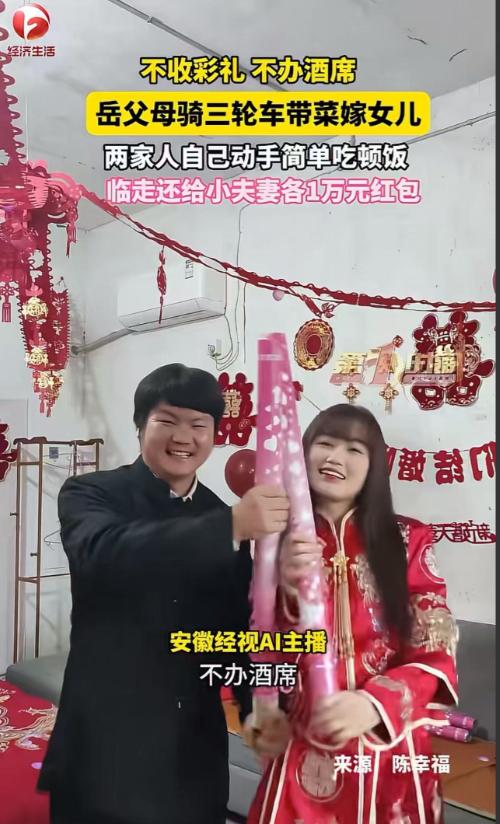 成都，一场婚礼，把全国人民都看愣了，不是因为多排场，是寒碜到连酒席都没办。新娘父