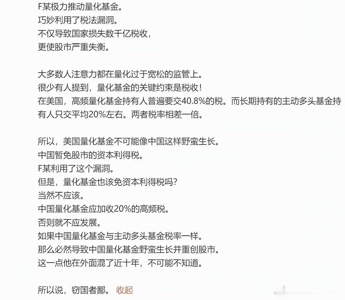 为什么中国式的高频量化不能去美股赚外汇，而只适合A股的土壤？这里有一个关键因素就