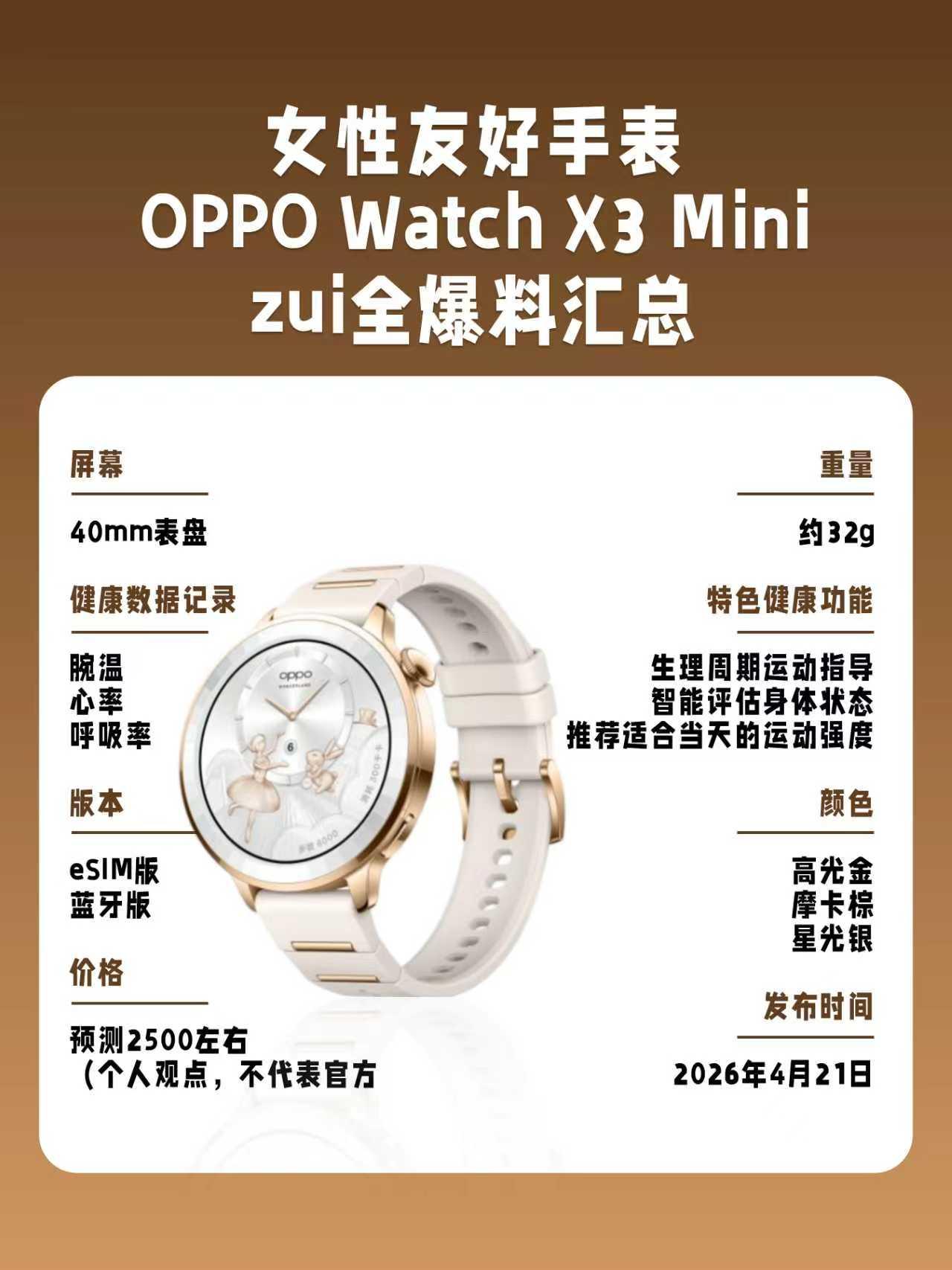 不是吧？！OPPOPadMini解禁了，这表现...今天OPPOPad