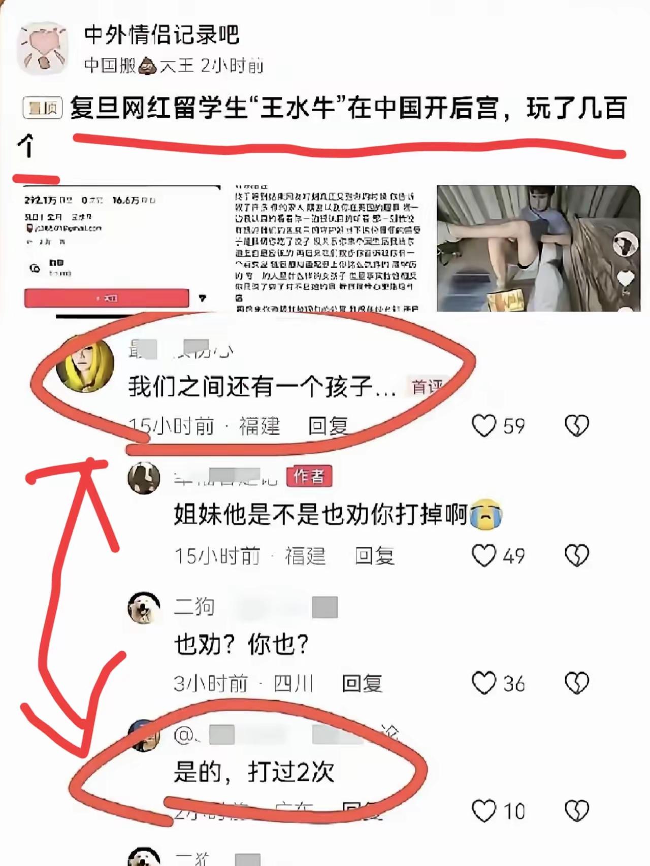 这下知道为什么要婚检了吧，谁不想当冤种？有些人不能用羞耻心来表达他们，