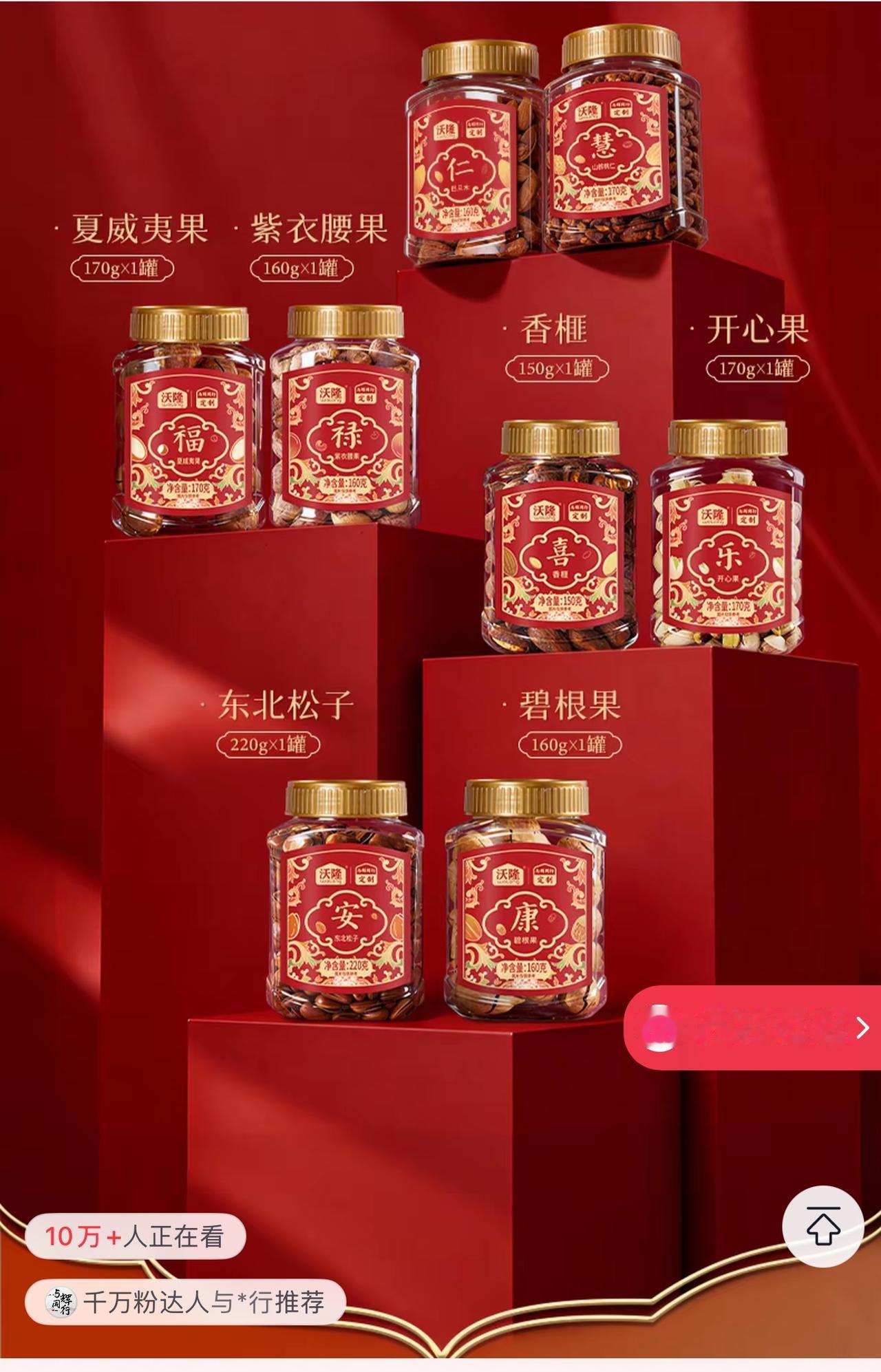 今天与辉同行消费者又被调侃成“韭菜”，因为与辉同行的定制坚果礼盒太贵，而市面