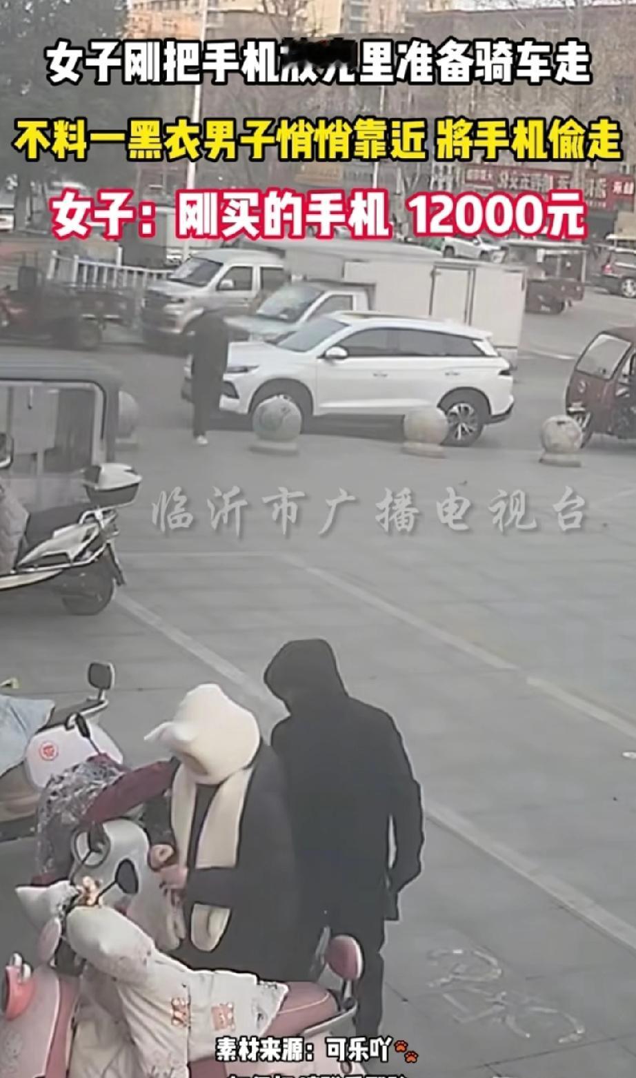 必须严惩！河南信阳，一名女生骑电动车时，忽然发现口袋里的苹果手机不见了。她起初还