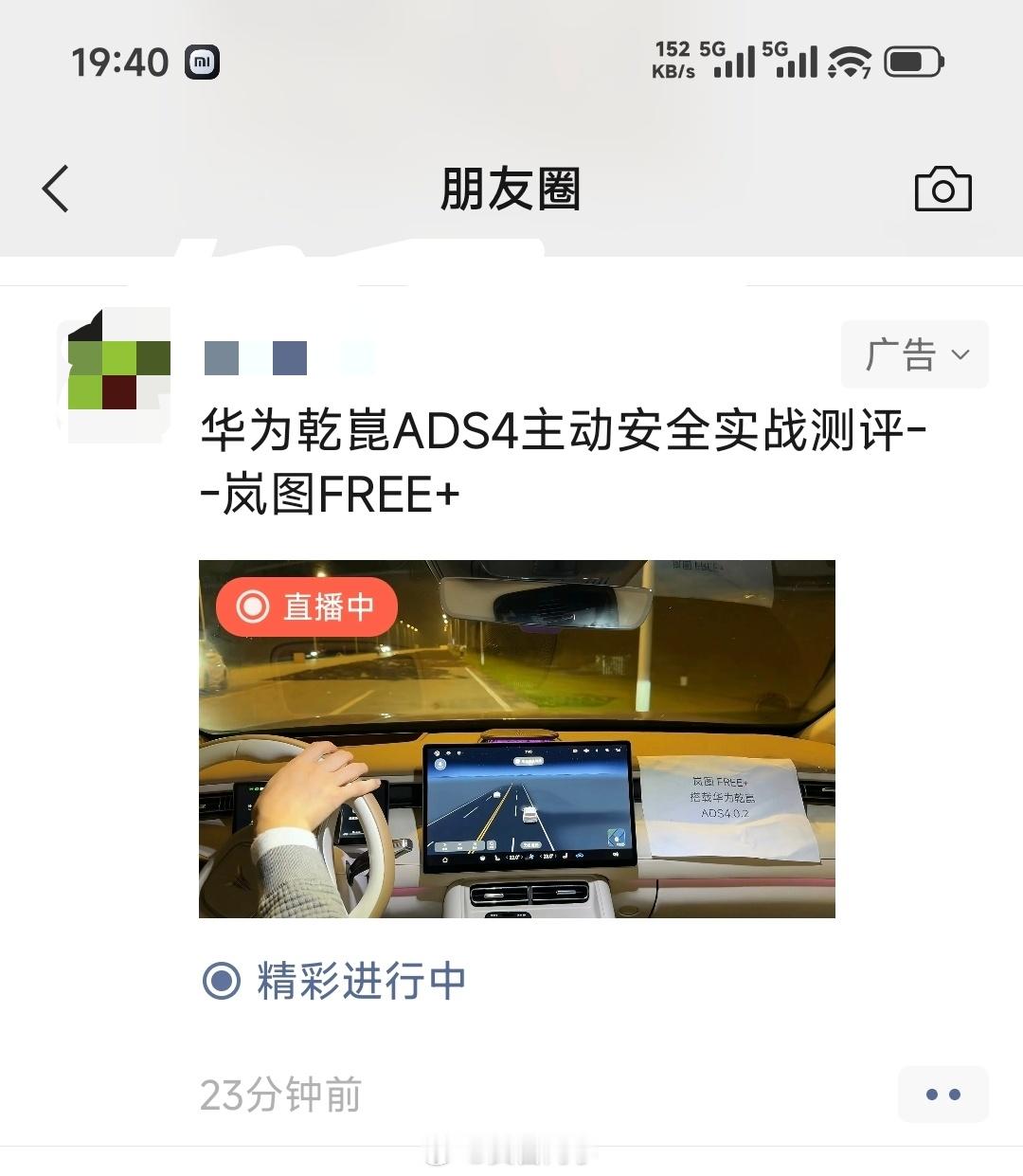 微信朋友圈广告现在也乱来了，没有关注的自媒体博主，也能直接推送到朋友圈，挺有意思