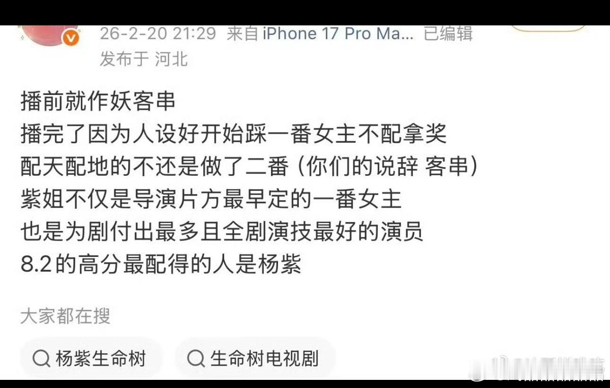 这是对生命📚不满意吧，连带对老胡和正午也不满意。