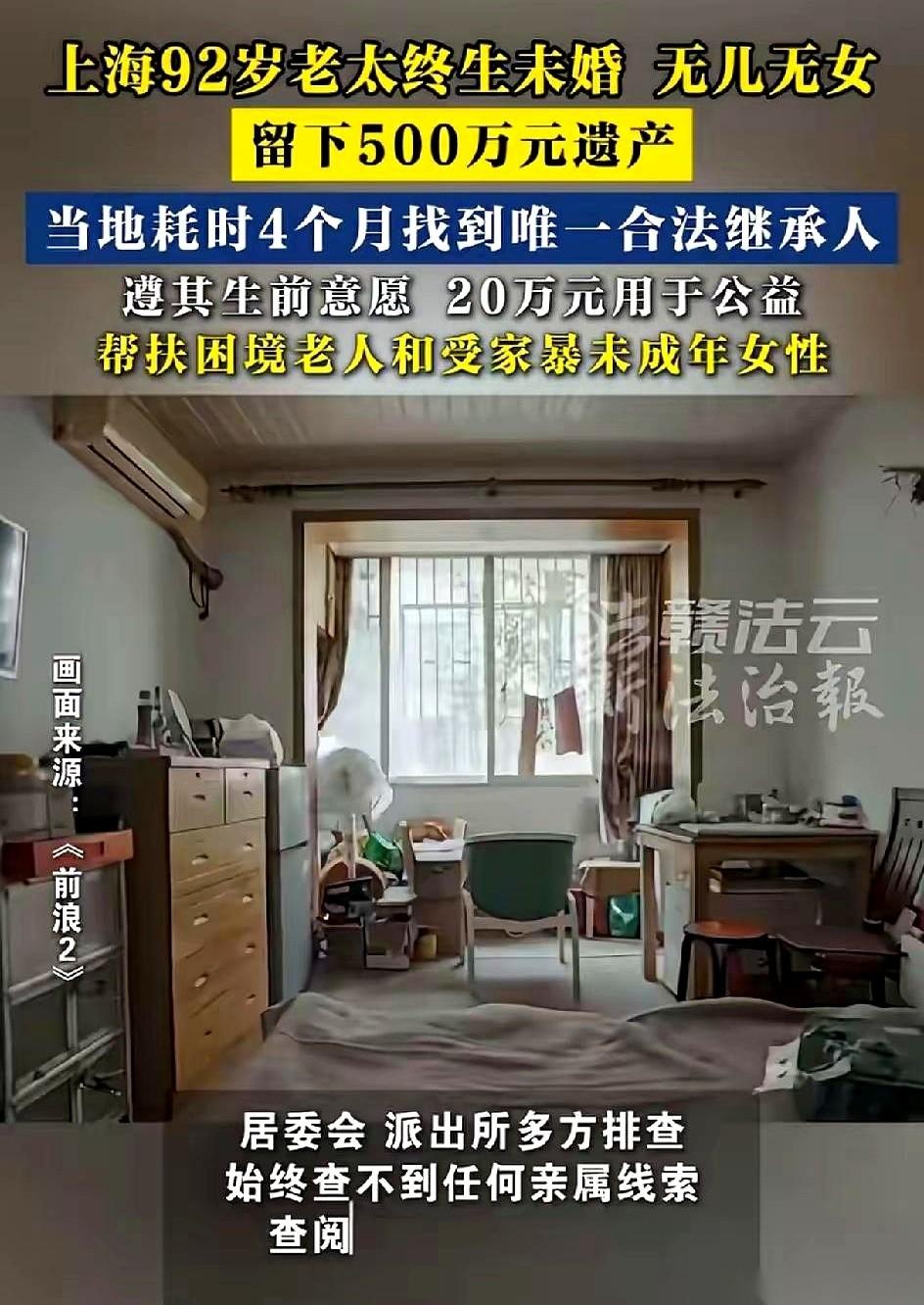 500万。就堆在一个连夏天空调都舍不得开的老太太床头。人走了，钱却没花完。