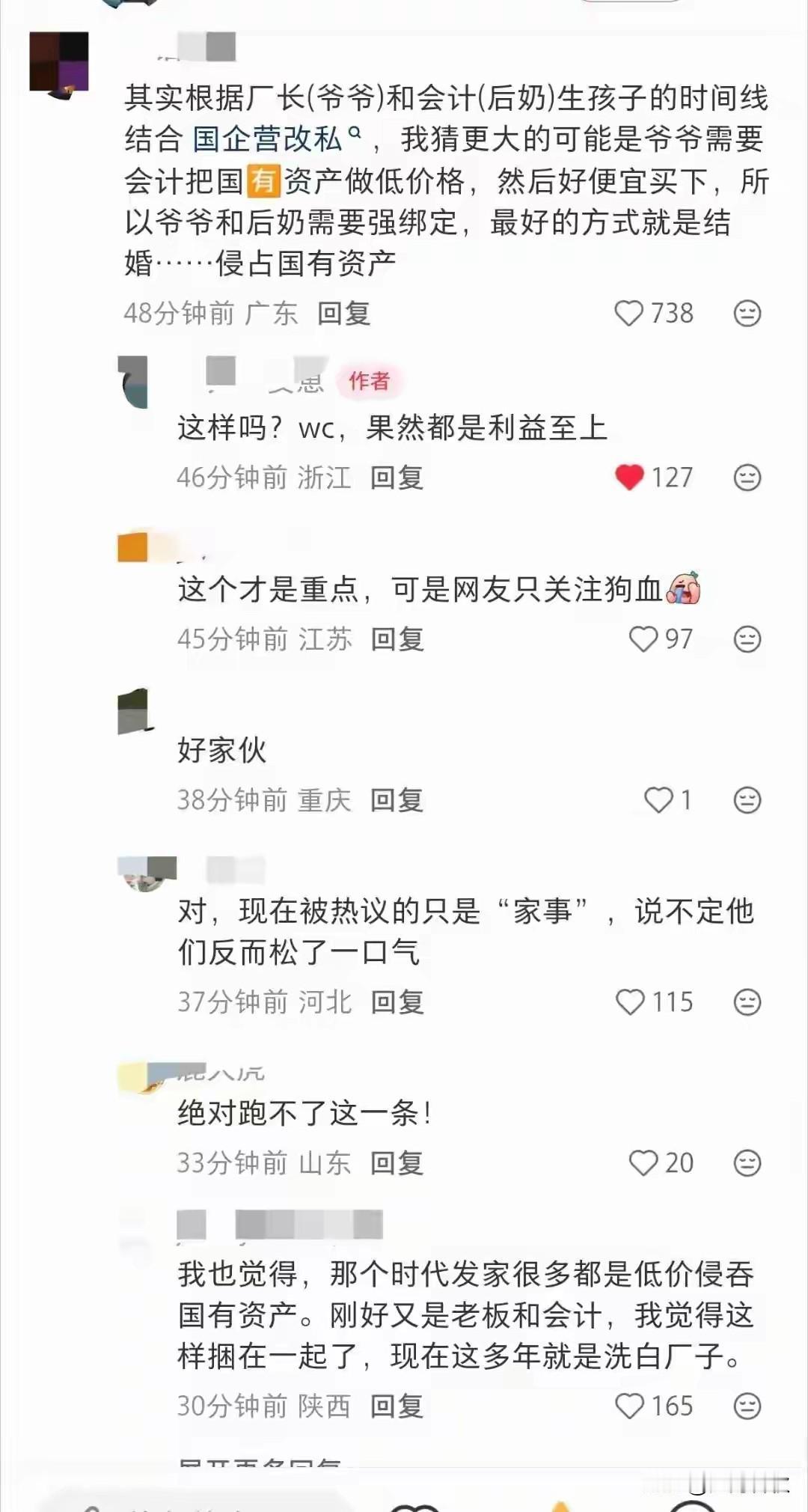 真的经得起深挖吗？网友貌似挖出洁丽雅30年前的出轨内幕洁丽雅爷爷出轨后奶奶缘