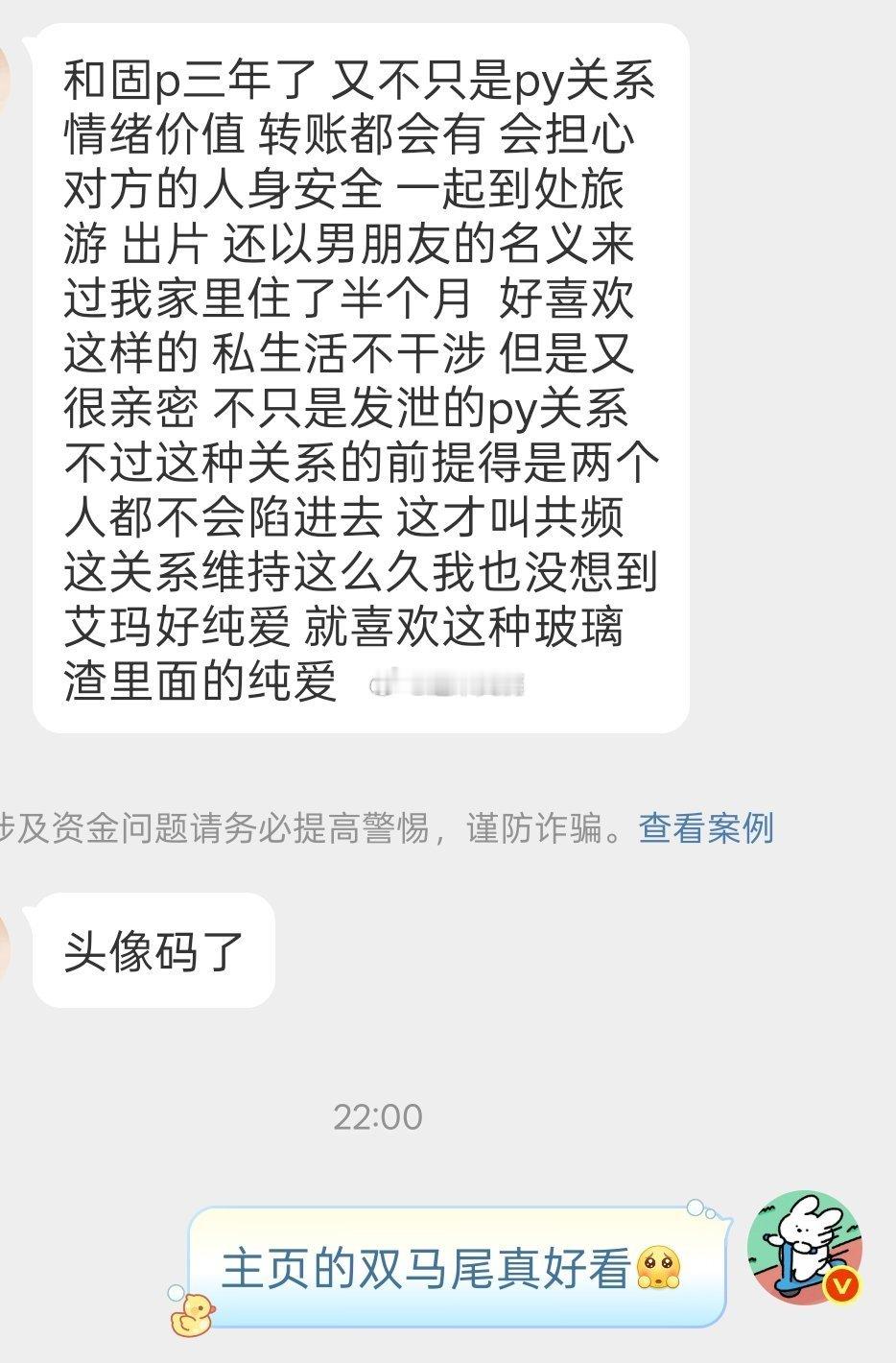 喜欢这种不干涉私生活的亲密关系🥲​​​