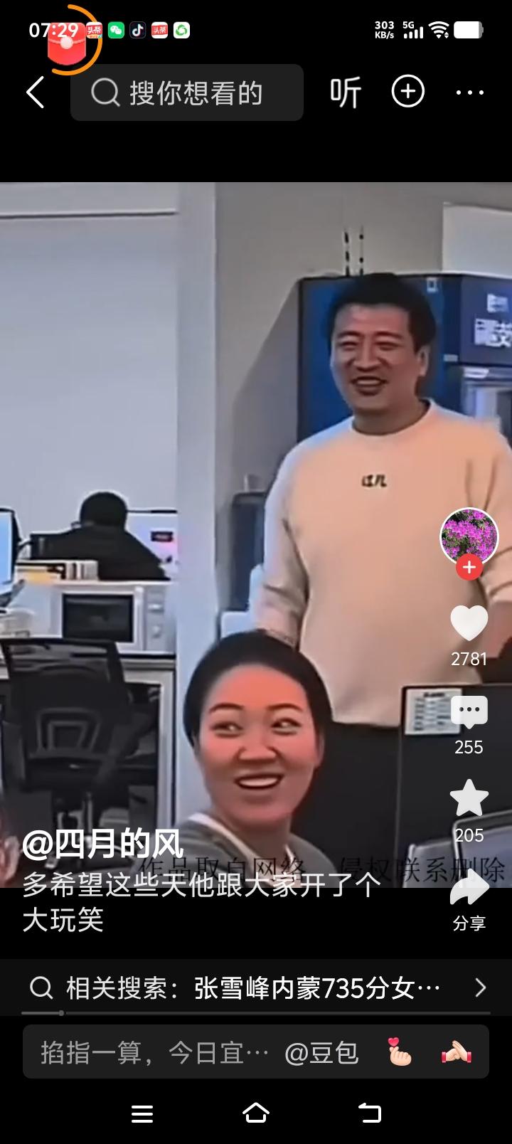 大盛老师的一番话入情入理，张老师在的话一定为你点赞！大圣老师关于有些人说他