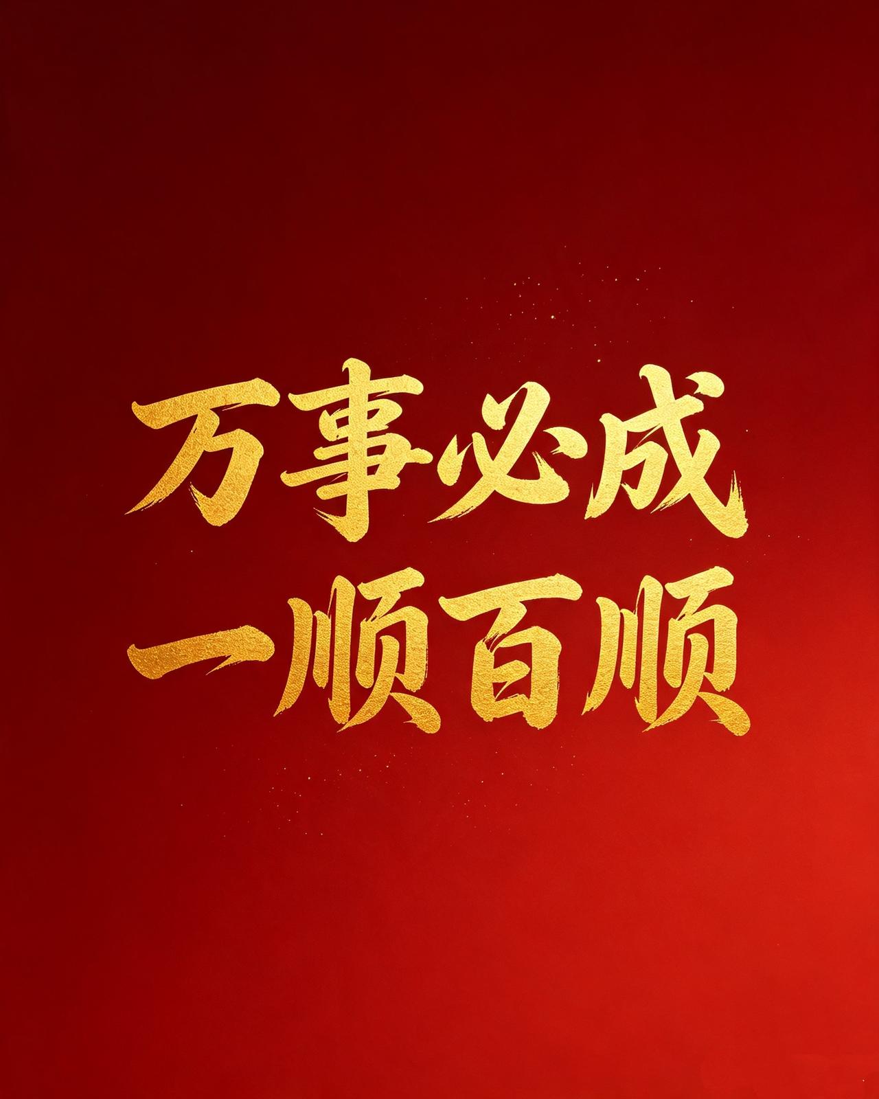 从明天开始，你走过的弯路，会变成脚下的路；你熬过的低谷，会成为往后向上的