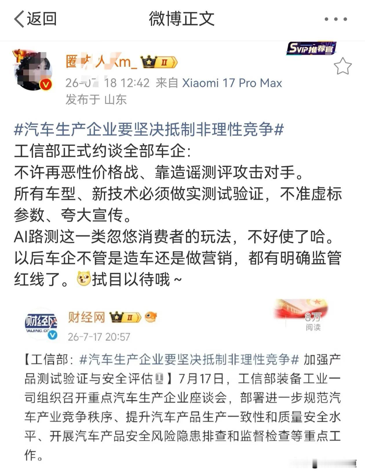 这个群体又暗搓搓带节奏了，200万还是太轻啊！夸大宣传/虚假宣传实锤是谁呢？