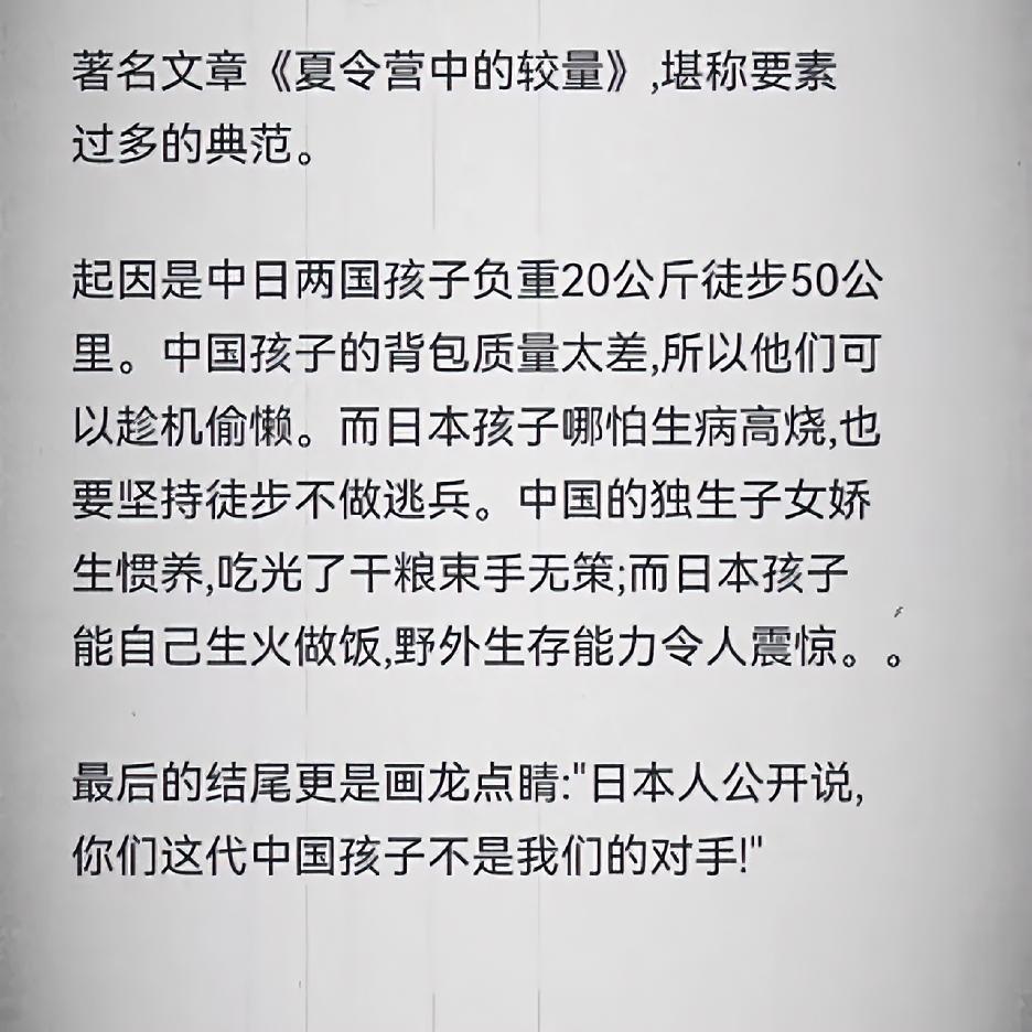 公知们是一点生活常识都没有。第一，负重20公斤，徒步50公里，别说孩子了，就是