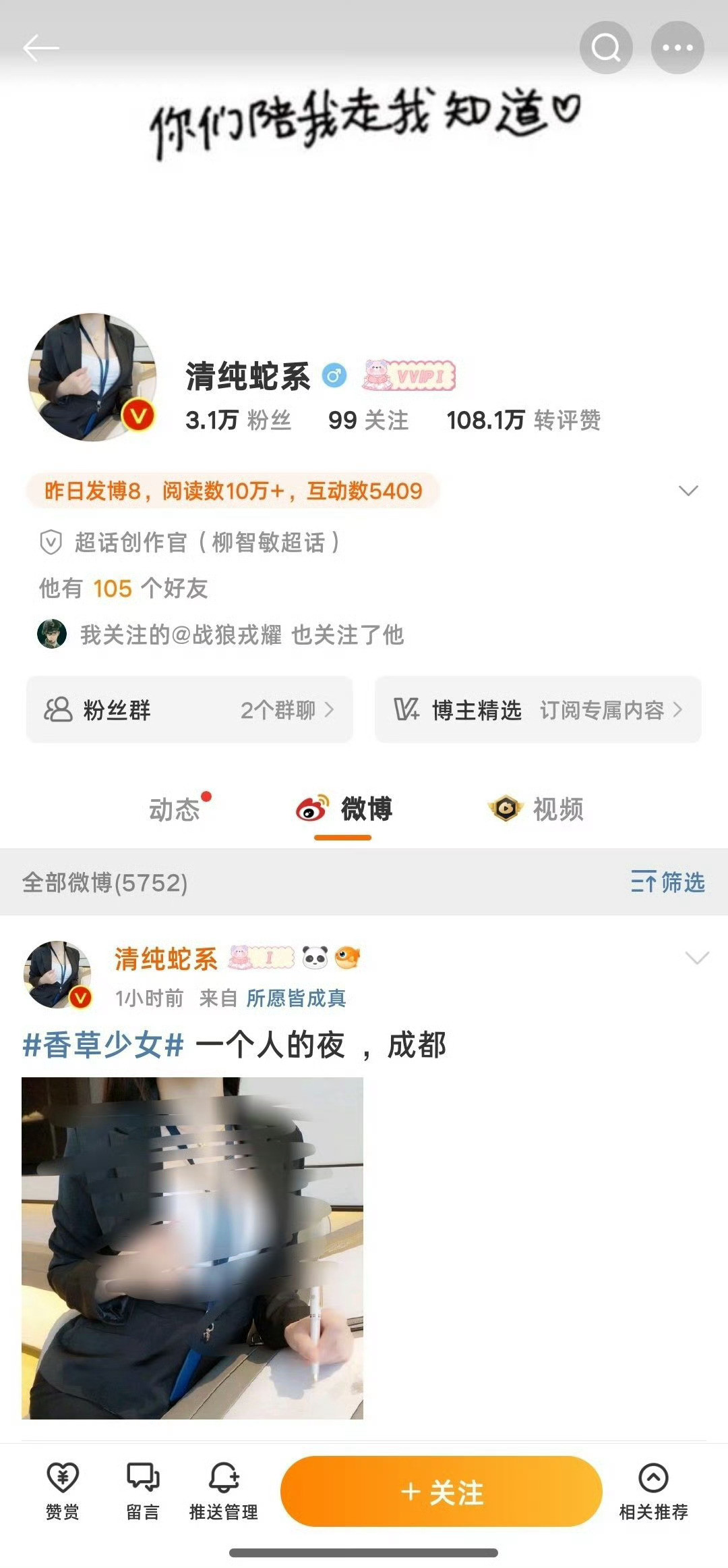 清纯蛇系和谁才是真正的五粉一😂