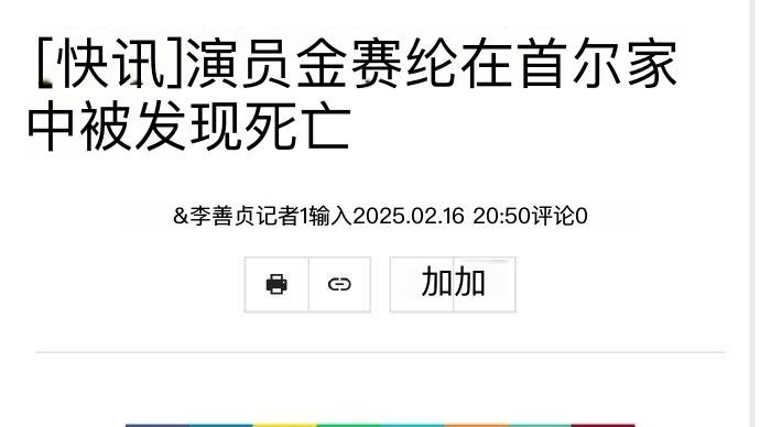 因醉驾被雪藏的金赛纶去世, 还不到25岁, 死因尚不明确