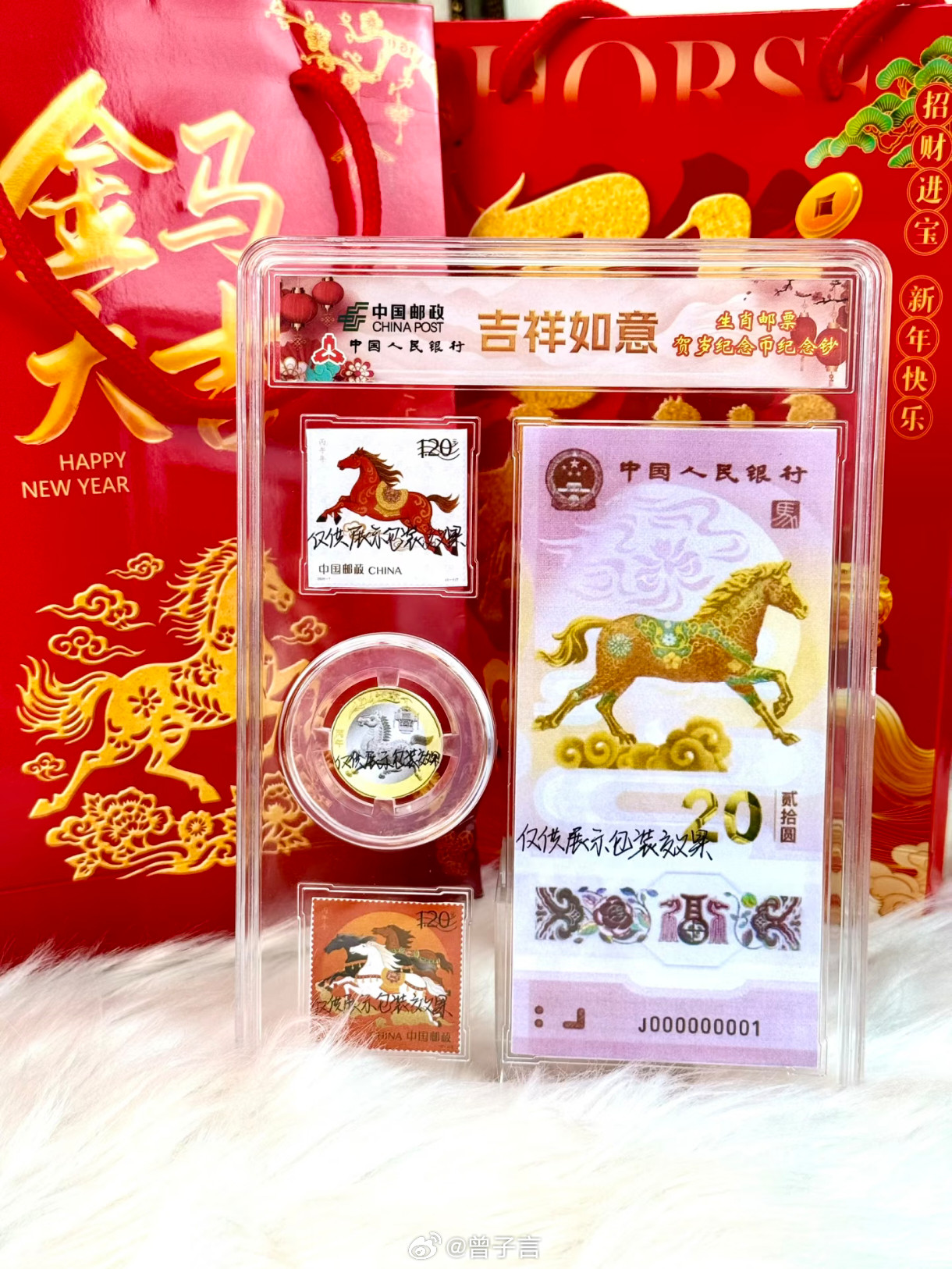 大家昨晚抢到马年纪念钞/纪念币了嘛？真有人2000收，那我就出咯整套马钞价