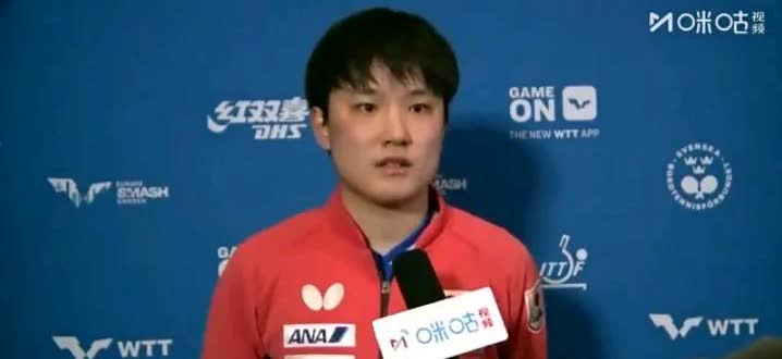 张本智和赛后采访说了三句话。1、首先跟雷德打比较陌生吧，所以放几个球进行