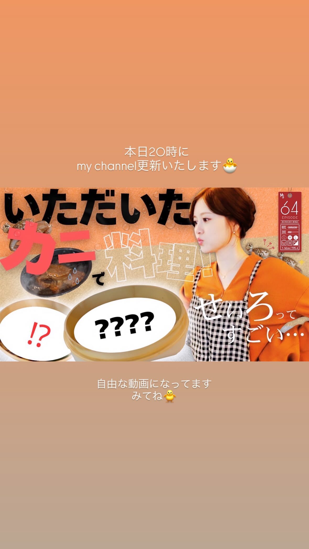 白石麻衣​​​
