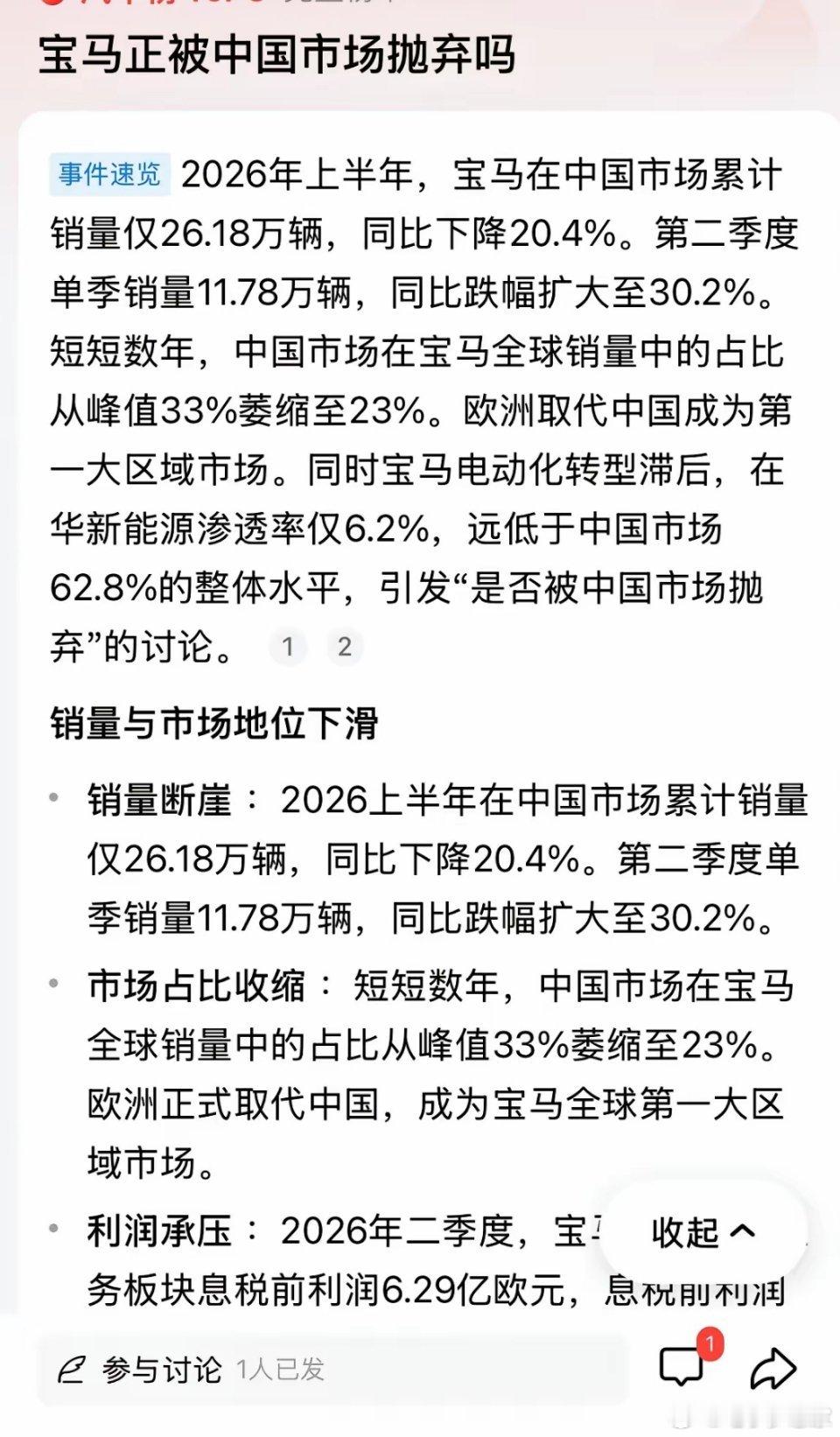 并不是国内市场抛弃宝马，更像是宝马自己在摆烂。看看最近新款的外观、底盘用料、内饰