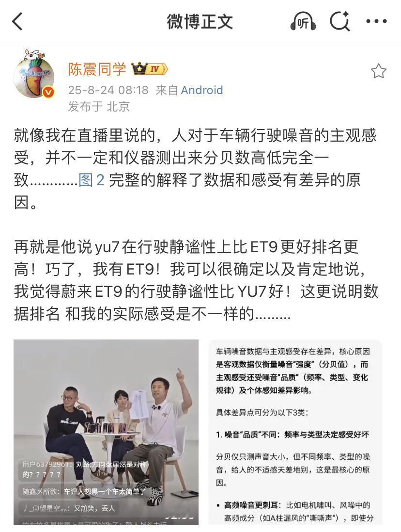 陈震这个主观感受的辩论角度真无敌了，因为压根没办法数据化对比。但你又不能说个人感